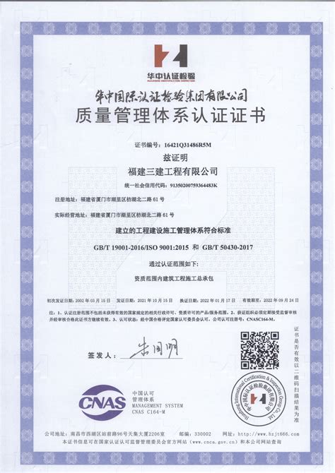 培训管理体系认证证书 - 华鉴国际认证有限公司【官网】