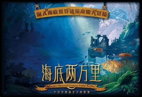 海底两万里 原版完整版原著无删减 课外小说文学世界名著中国儿童-阿里巴巴
