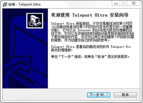网站整站下载器软件-网站整站下载器(Teleport Ultra)下载v1.65 绿色版_附注册码-绿色资源网