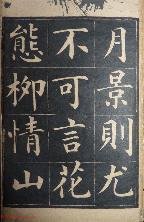 楷体字图片