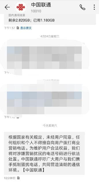 中国移动：处置扰民营销电话，网友：能不能先管理自己__凤凰网