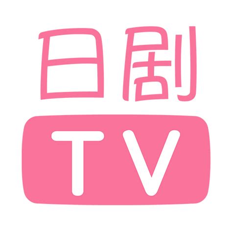 日剧TV下载2024安卓最新版_手机app官方版免费安装下载_豌豆荚