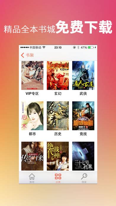 龙腾小说吧iOS版_龙腾小说吧iOS版v1.4联通高速下载 - 京华手游网