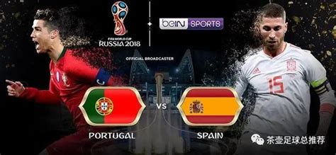 欧国联：葡萄牙队与西班牙小组第一之争！！！ - 知乎