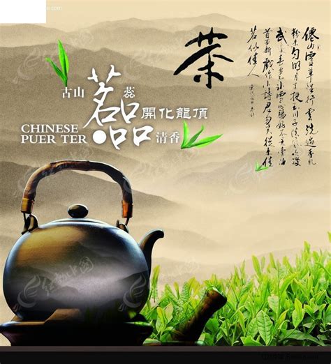 茶叶海报设计图__海报设计_广告设计_设计图库_昵图网nipic.com