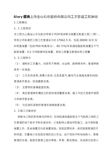 上海石化金山厂区乙二醇生产线发生燃爆事故 导致一死一伤_凤凰网视频_凤凰网