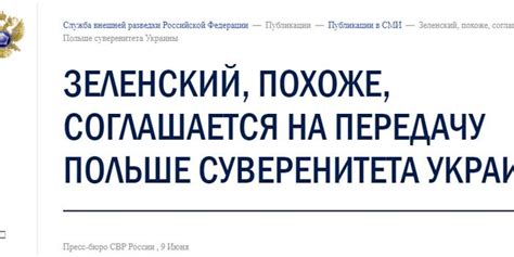 俄对外情报局：波兰接管乌克兰税务局数据 泽连斯基拱手交出主权_手机新浪网