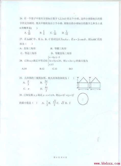 2023年广西柳州市柳城县中考数学一模试卷（含解析）-教习网|试卷下载