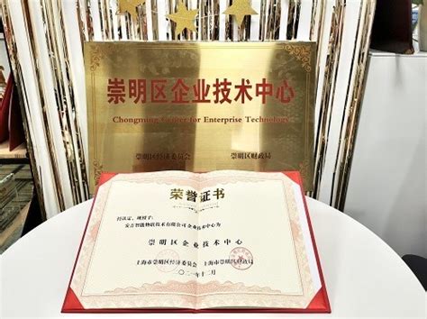 安吉智能荣获“崇明区企业技术中心”称号_凤凰网