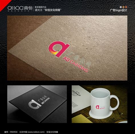 广告公司logo设计时尚AD_红动网