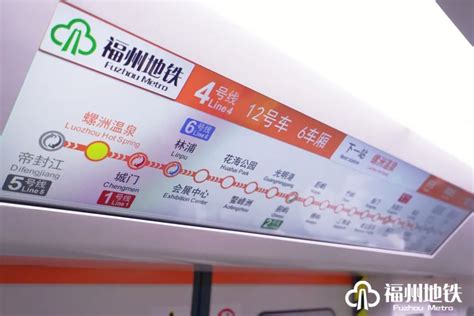 即日起，福州地铁可查询列车进站时间了！_功能