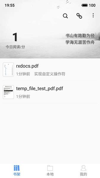 轻闪PDF官方下载-轻闪PDF app 最新版本免费下载-应用宝官网