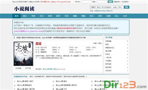 纵横中文小说触屏版自适应手机wap小说网站模板下载_懒人模板