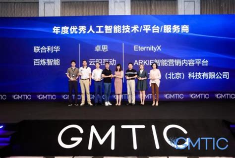 北京康鹤科技有限责任公司-全国人工智能应用技术技能大赛