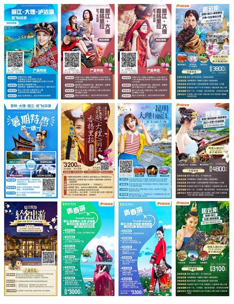 西双版纳旅游人物海报PSD广告设计素材海报模板免费下载-享设计