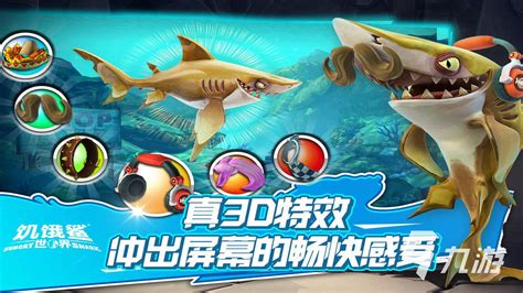 鲨鱼手游下载大全推荐2022 好玩的鲨鱼手游排行榜_九游手机游戏