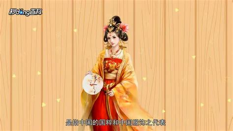 一分钟了解中国传统服饰_腾讯视频