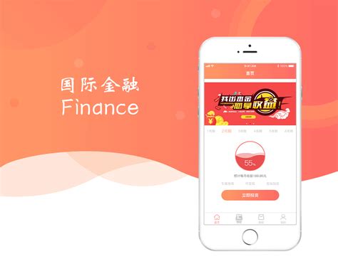 金融类App界面展示图_捷哥超可爱-站酷ZCOOL