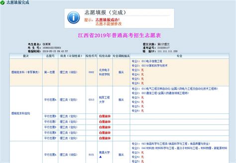 贵州省2020年高考网上填报志愿时间及系统考生操作指南-- 贵州考试资讯--中国教育在线