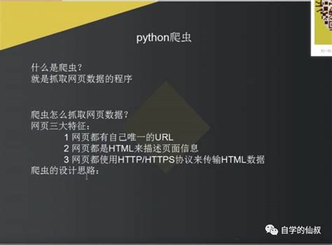 python爬虫用json怎么爬取网页中的图片 jsonp 爬虫_lazihuman的技术博客_51CTO博客