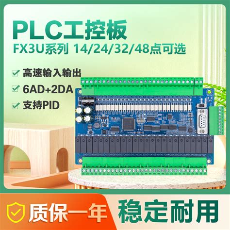 PLC工控板国产PLCFX2N 1N 14MR MT可编程控制器直接编程下载_虎窝淘