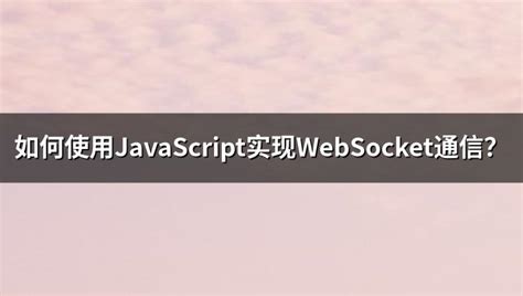 Script标签如何使用？JavaScript编程技巧 - 酷刃网