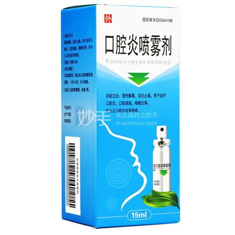 口腔炎喷雾剂_天龙口腔炎喷雾剂15ml_多少钱_在哪买-圆心大药房