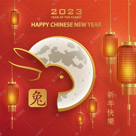 中国农历2023年元旦快乐兔黄道带标志，背景为金色剪纸艺术和工艺风格素材图片免费下载-千库网