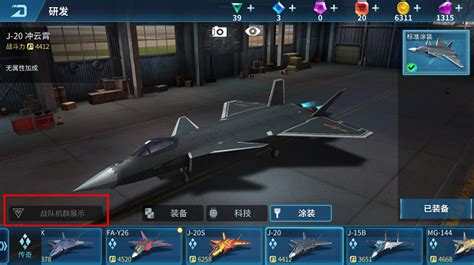 《现代空战3D》FA-121X驭风战机_攻略_360游戏