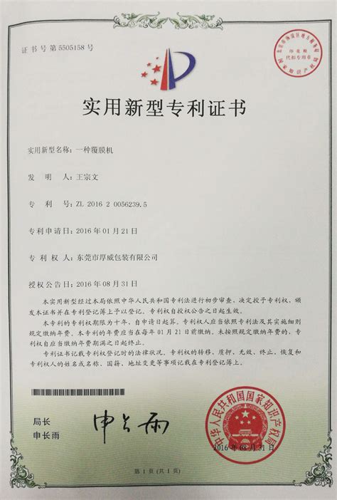 2019年中国专利申请数量增幅位列十大专利申请国之首_手机新浪网