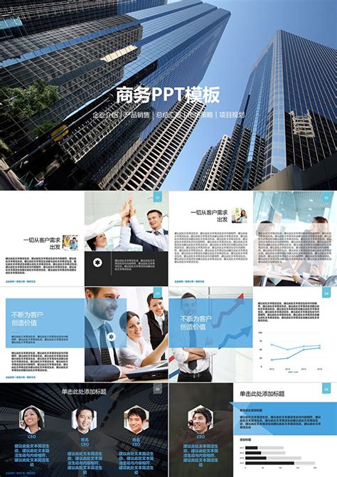 团队介绍金融销售市场营销汇报PPT模版-PPT鱼模板网