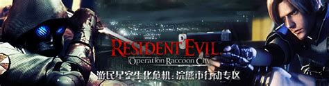 《生化危机3：重制版》明年4月3日发布 PC配置今日公布