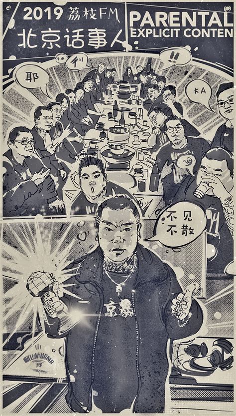 2019 『北京话事人』|插画|绘本|赵震北 - 原创作品 - 站酷 (ZCOOL)