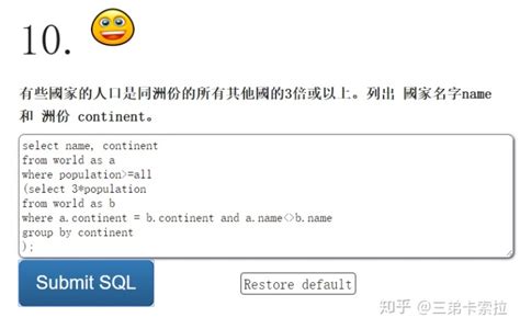 sql视图查询对象无效_SQL数据分析 - 4 复杂查询-CSDN博客