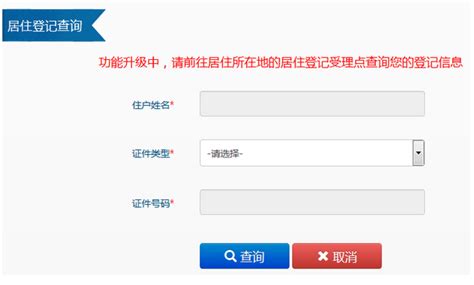 居住证、居住登记信息可以自助查询打印啦！_深圳新闻网