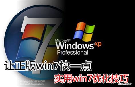 xp win7 双系统，教你如何在xp安装win7双系统-老毛桃winpe u盘