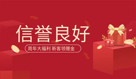 金荣中国喜迎十三周年庆，感恩大礼包天天送不停_证券之星