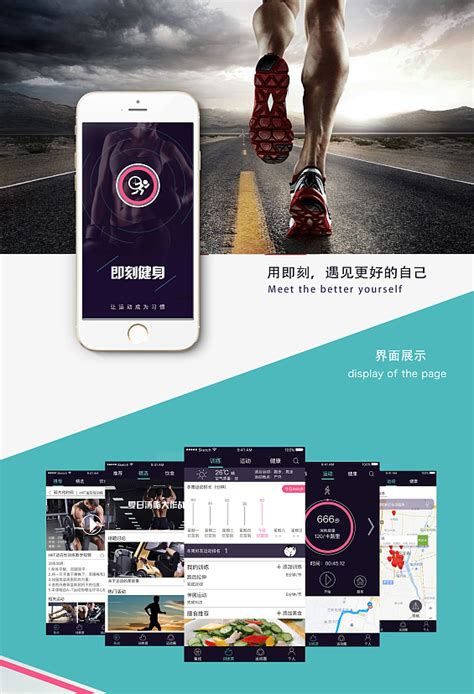 运动健身类型app（原创）|UI|APP界面|独家记憶 - 原创作品 - 站酷 (ZCOOL)