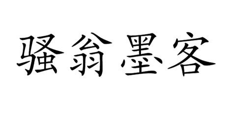 现代汉语中的功能范畴图册_360百科