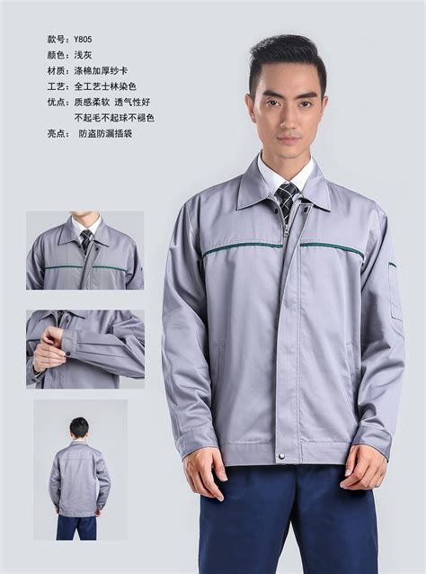 浅灰色夹克工装-定制定做-上海典秀实业有限公司