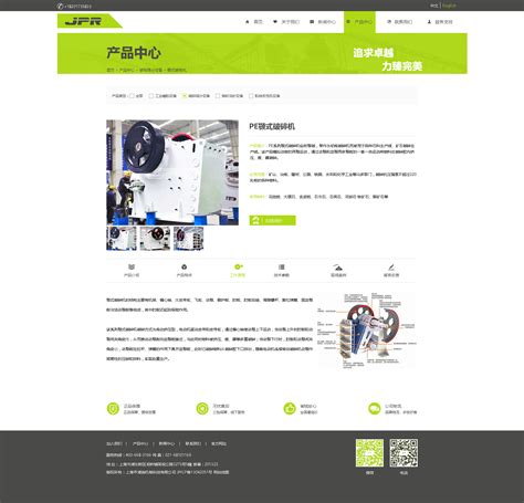 升龙机械工程-广西机械行业网站建设案例_【企飞网络】