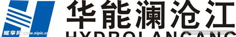 华能澜沧江LOGO设计图__企业LOGO标志_标志图标_设计图库_昵图网nipic.com