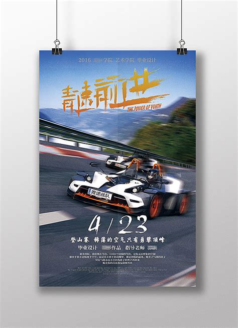 6张赛车海报（一套）|平面|海报|远友 - 原创作品 - 站酷 (ZCOOL)