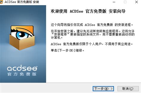 ACDSee_官方电脑版_华军软件宝库