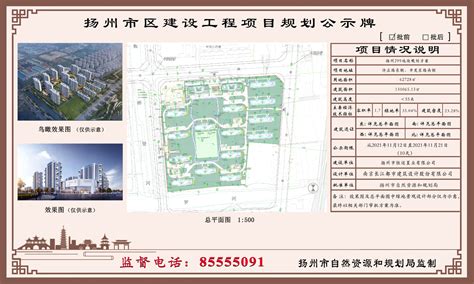 扬州299地块规划方案_扬州市自然资源和规划局