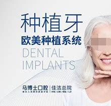 75岁怕痛老人种牙15颗——广州德伦口腔