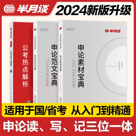 2023事业编省考国考时事政治冲刺Anki中文资源网