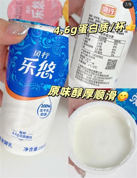 风行牛奶低温酸奶怎么样 好喝的酸奶推荐，控糖减脂_什么值得买