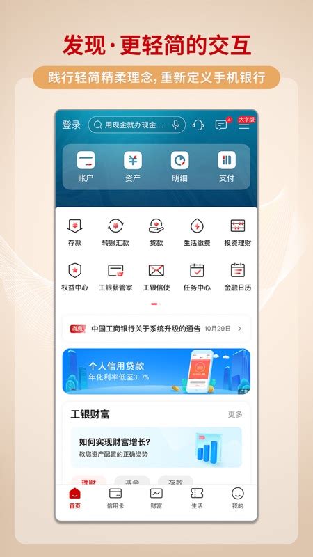 中国银行国际版app下载-中国银行手机银行国际版下载v5.5.0 安卓境外版-安粉丝手游网
