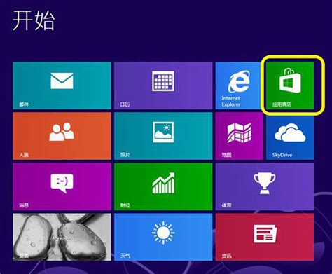 win8原版系统下载_Windows 8简体中文官方原版系统32位 - 系统之家